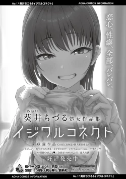 Page 27 of COMIC AOHA 2020 Fuyu