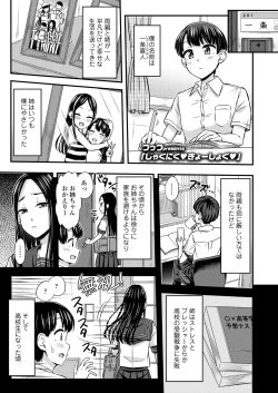 Page 29 of COMIC AOHA 2020 Fuyu