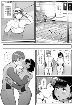 Page 310 of COMIC AOHA 2020 Fuyu