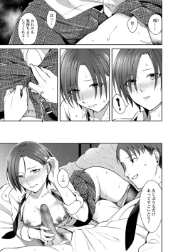 Page 329 of COMIC AOHA 2020 Fuyu