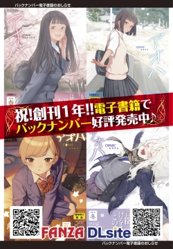 Page 355 of COMIC AOHA 2020 Fuyu