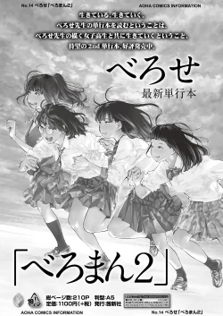 Page 57 of COMIC AOHA 2020 Fuyu