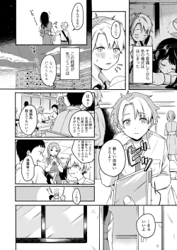 Page 6 of COMIC AOHA 2020 Fuyu