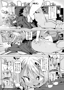 Page 73 of COMIC AOHA 2020 Fuyu