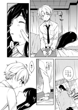 Page 8 of COMIC AOHA 2020 Fuyu