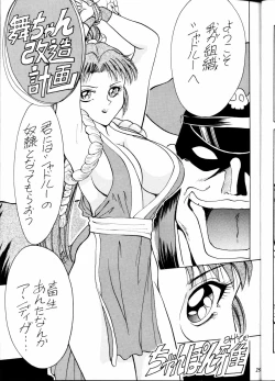 Page 25 of Chanpon Donburi