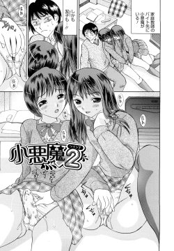 Page 132 of Yutousei wo Otosou