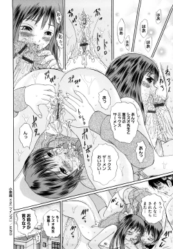 Page 153 of Yutousei wo Otosou