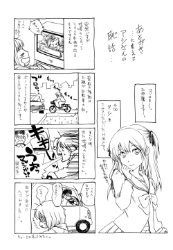 Page 198 of Yutousei wo Otosou