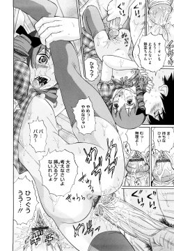 Page 99 of Yutousei wo Otosou