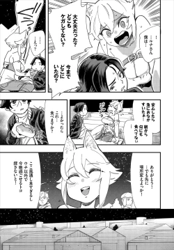 Page 143 of Dascomi Vol.10