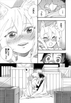 Page 145 of Dascomi Vol.10