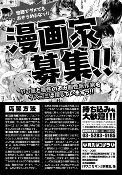 Page 239 of Dascomi Vol.10