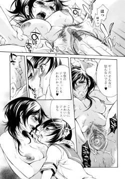 Page 114 of Ero Manga Joshi.