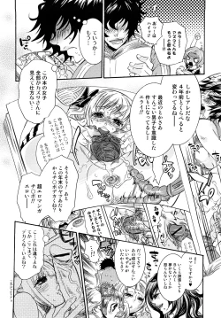 Page 47 of Ero Manga Joshi.