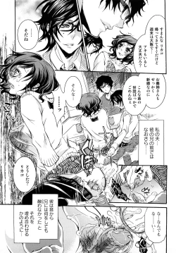 Page 86 of Ero Manga Joshi.