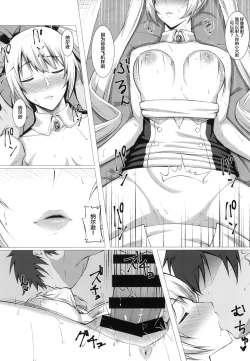 Page 15 of Nelson o Nemurase Onaho ni Suru