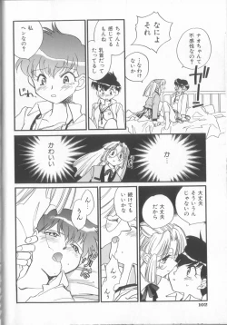 Page 104 of Kusuri no Pheromone