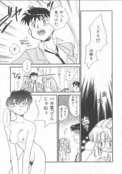 Page 107 of Kusuri no Pheromone