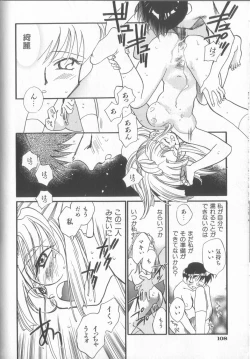 Page 110 of Kusuri no Pheromone