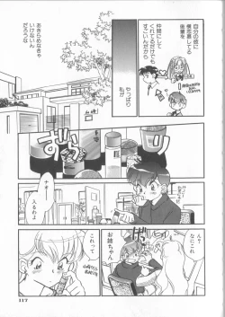 Page 119 of Kusuri no Pheromone