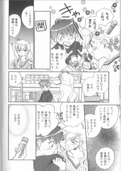 Page 120 of Kusuri no Pheromone