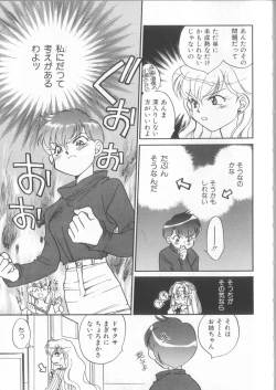 Page 121 of Kusuri no Pheromone