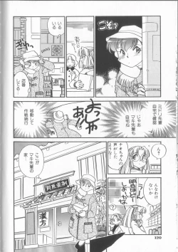 Page 122 of Kusuri no Pheromone