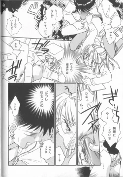 Page 130 of Kusuri no Pheromone