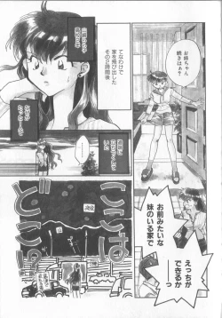 Page 139 of Kusuri no Pheromone