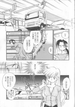 Page 141 of Kusuri no Pheromone