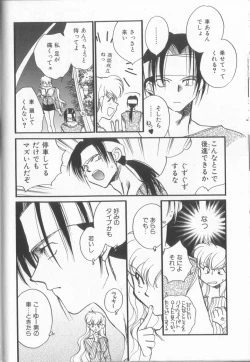 Page 146 of Kusuri no Pheromone