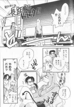 Page 147 of Kusuri no Pheromone