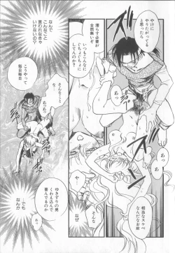 Page 153 of Kusuri no Pheromone