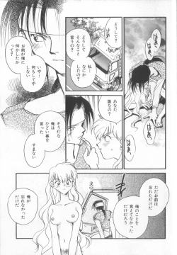 Page 155 of Kusuri no Pheromone