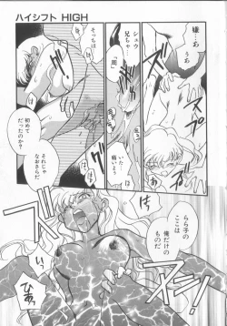 Page 161 of Kusuri no Pheromone