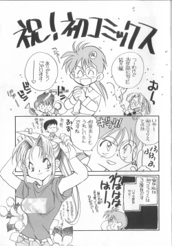 Page 167 of Kusuri no Pheromone