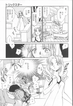 Page 17 of Kusuri no Pheromone