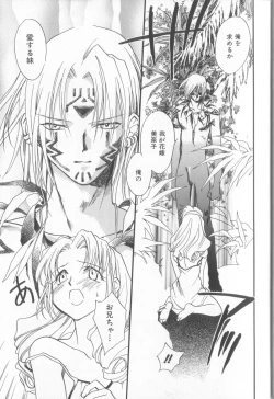 Page 19 of Kusuri no Pheromone