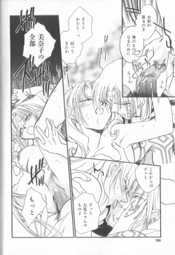 Page 28 of Kusuri no Pheromone