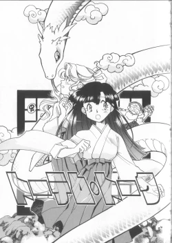 Page 33 of Kusuri no Pheromone