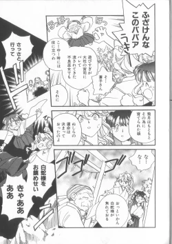 Page 45 of Kusuri no Pheromone