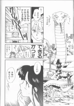 Page 50 of Kusuri no Pheromone