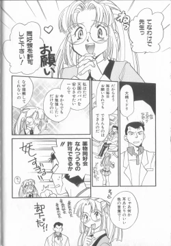 Page 70 of Kusuri no Pheromone