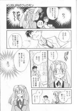 Page 79 of Kusuri no Pheromone