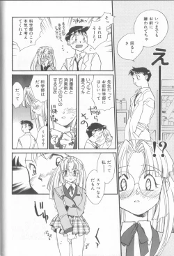 Page 80 of Kusuri no Pheromone