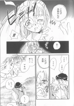 Page 83 of Kusuri no Pheromone