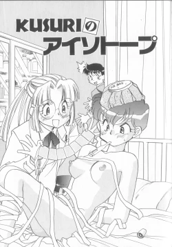 Page 89 of Kusuri no Pheromone