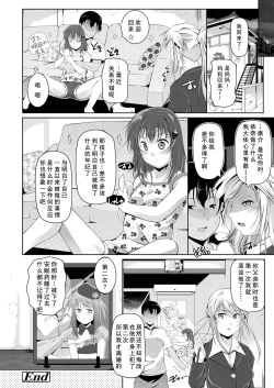 Page 21 of Kazehiki Imouto to Zayaku Gokko