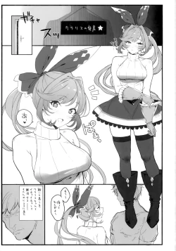 Page 2 of Clarisse-chan to Ichaicha Suru Hon